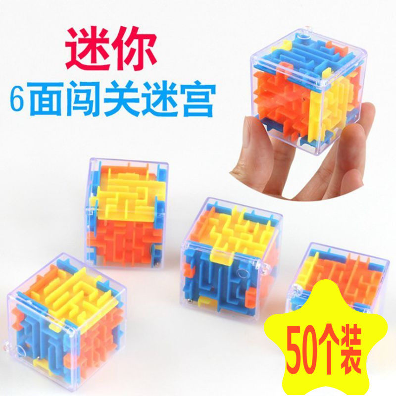 Children's Puzzle Mini Three-dimensional Labyrinth Toy Elementary School Students Prize Kindergarten Reward Ground for Small Gift Items