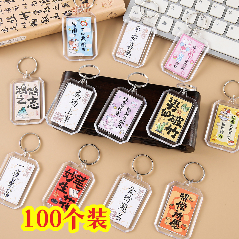 Graduation Gifts for the Whole Class: Chinese-Style Calligraphy Keychains and Backpack Pendants, Creative Small Prizes for Students