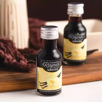 Rena vanilla essence 28ml Jingsong Manor vanilla vanilla pod stick vanilla cake bread biscuits aroma edible baking