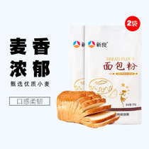New Liang High Bag Bag 500gx2 Bag Original Wheat Powder Specialized Household Bakery Material