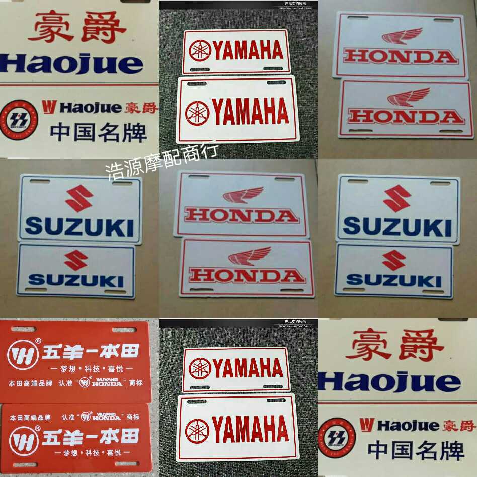 Locomotive retrofitting accessories YAMAHA mountain leaf Suzuki brand advertising plastic brand before and after license plate number