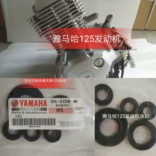Yamaha ybr125 Tianjian Tianxiao Двигатель моторного масляного уплотнения рычаг переключения передач Небольшой уплотнение масло -муфта