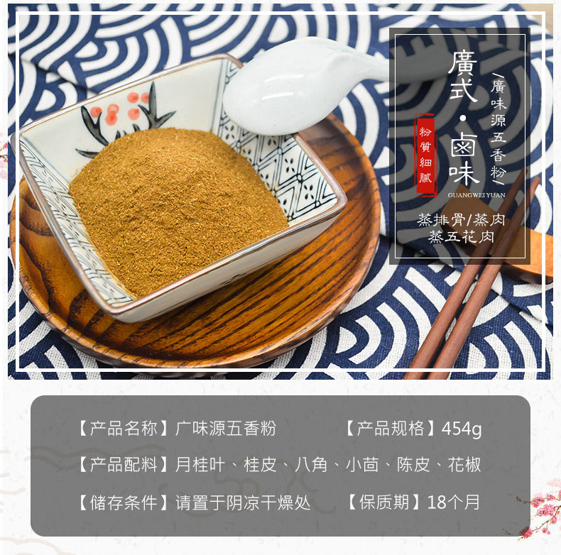 Ароматный порошок 454G_02.jpg