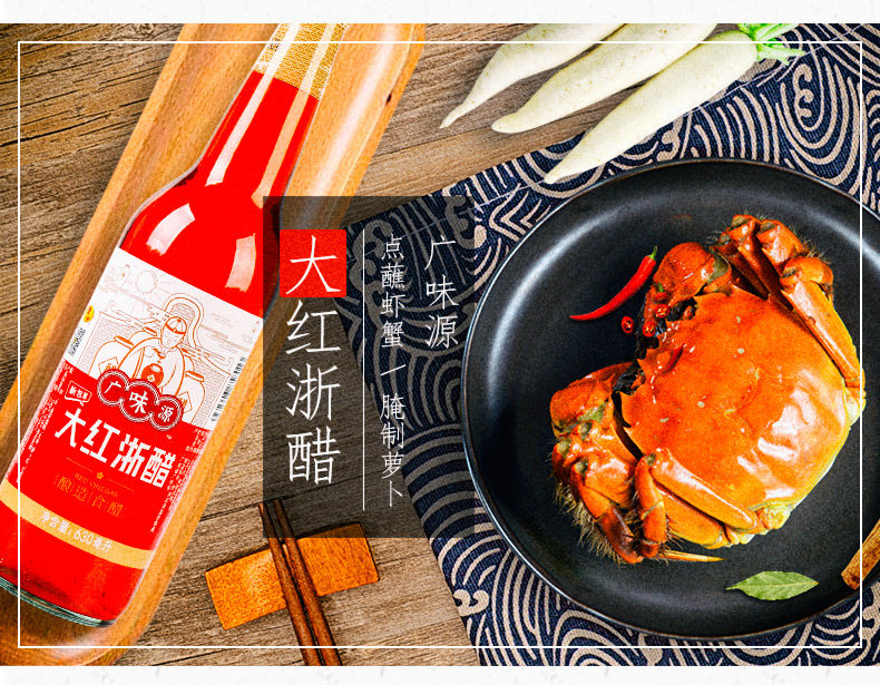 Dahong Zhejiang vineggar 630ml_02.jpg