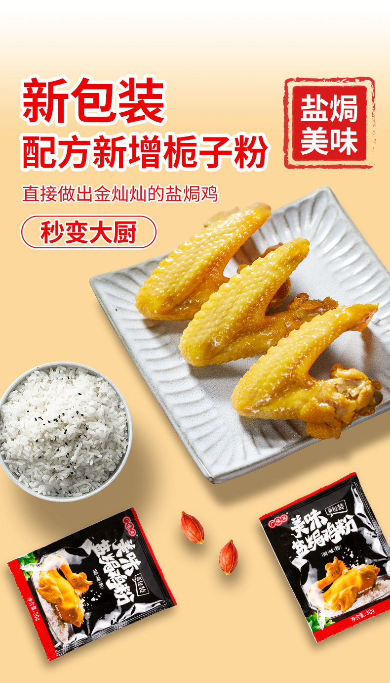 Запеченная соль куриная порошка 30 г (новая упаковка) _06.jpg