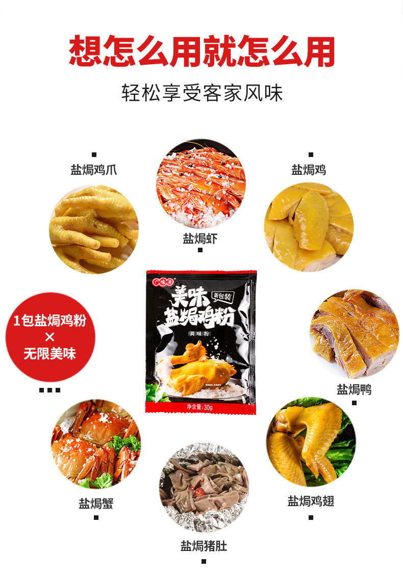 Запеченная соль куриная порошка 30 г (новая упаковка) _04.jpg