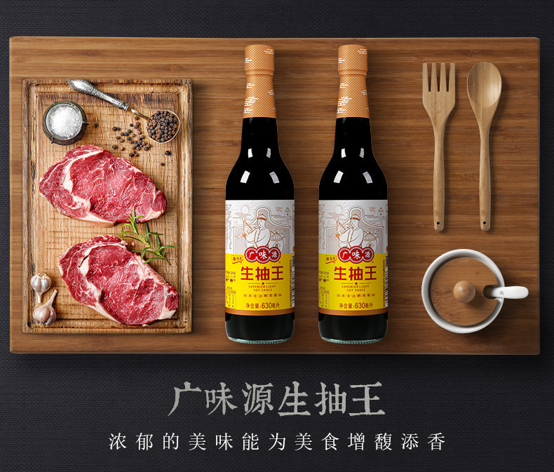 Guangwei Yuan Sheng Sheng King 630ml_01.jpg
