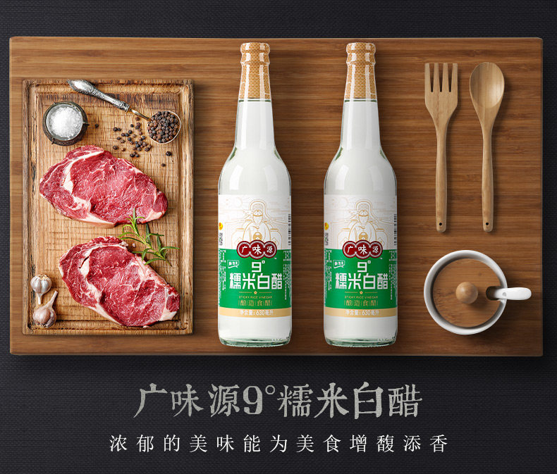 Guangweiyuan 9 ° клейкий рис белый уксунок_01.jpg