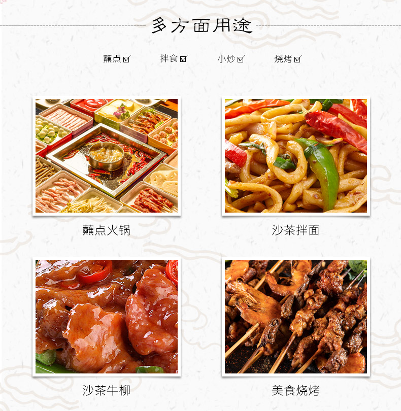 Shacha Sauce 226G_04.jpg