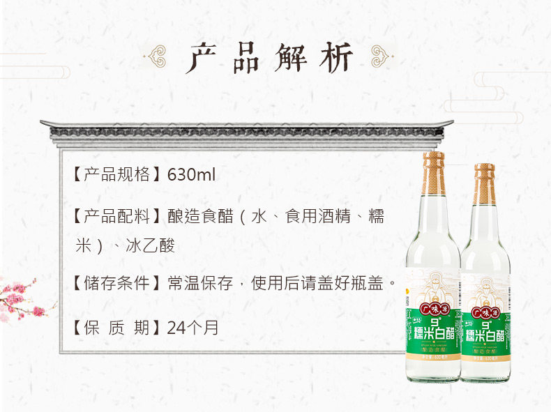 Guangweiyuan 9 ° клейкий рис белый уксунок_02.jpg