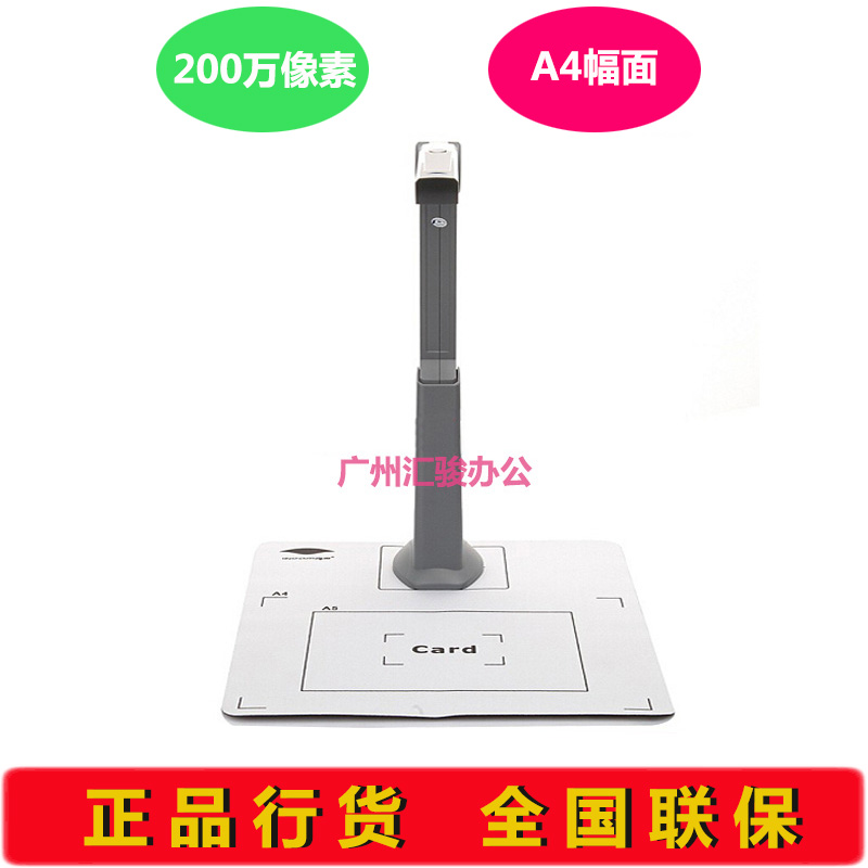 Good field S200L high flapper a4 with high speed scanning instrument for 2 million pixels