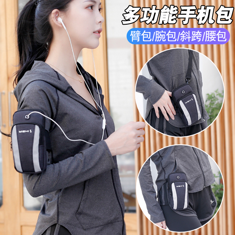 Running mobile phone arm bag sports when vivo special Huawei oppo arm shoulder bag 6 5 inch Apple 8p