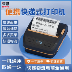 Hanyin A300E/A300Q Bluetooth Express Portable Printer Station Pickup Code Courier Printing Machine Four-way and One-way Rookie Jitu Duoduo Shopping Thermal Express Inbound Labeling Machine