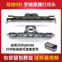 QR588 Print Head (ROMS Double -Row 9 стежков)