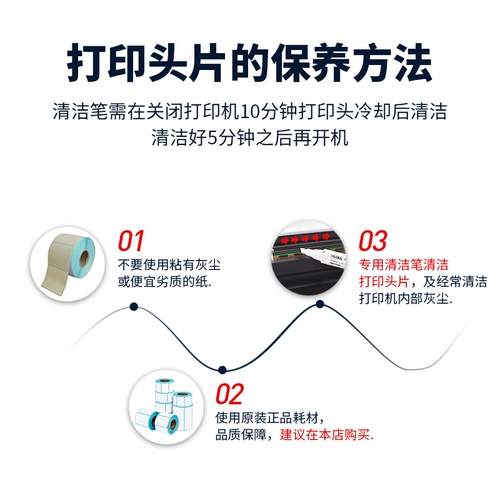 Hanyin Barcode Print Head Tag Печатная термистическая термистическая головка принтера применима к Hanyin Deli и другими аксессуарами для принтеров бренда, макет с высокой точки