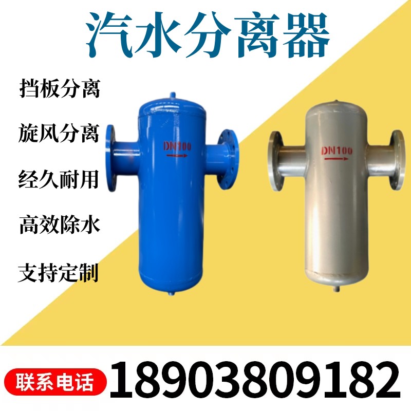Steam Water Separator Boiler Separator Oil & Gas Separator Cyclone Damper type separator Gas Water Air Filters-Taobao