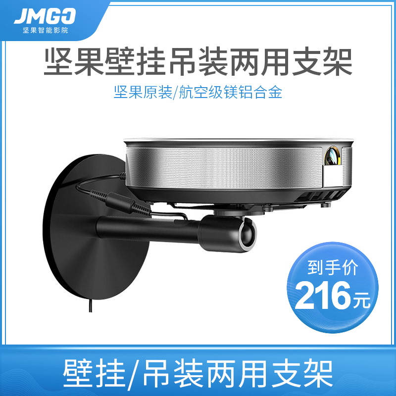 Nut Projector Original Wall-mounted Rack Bracket O1 O1 G9 J7S V10 J9 V10 Rice H3 H2 Day Cat Magic Screen S2 X9S Projector Universal Aluminum Alloy J6s Suspended