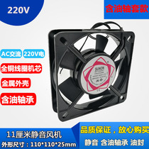 220V AC blower 11CM heat dissipation fan 11025HSL copper core oily SUNON small axial blower