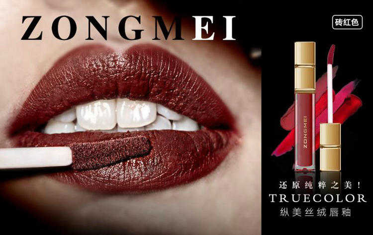 庭 集 glaze nhung mờ không dễ tẩy lâu son môi không thấm nước nhuộm son bóng dạng lỏng giữ ẩm - Son bóng / Liquid Rouge 	son bóng romand màu nào đẹp nhất
