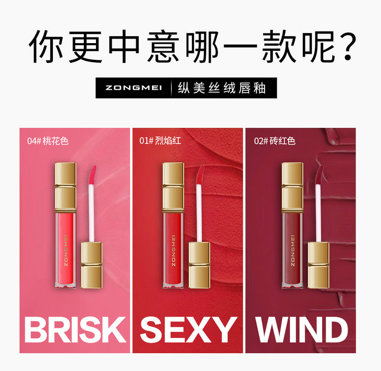庭 集 glaze nhung mờ không dễ tẩy lâu son môi không thấm nước nhuộm son bóng dạng lỏng giữ ẩm - Son bóng / Liquid Rouge 	son bóng romand màu nào đẹp nhất