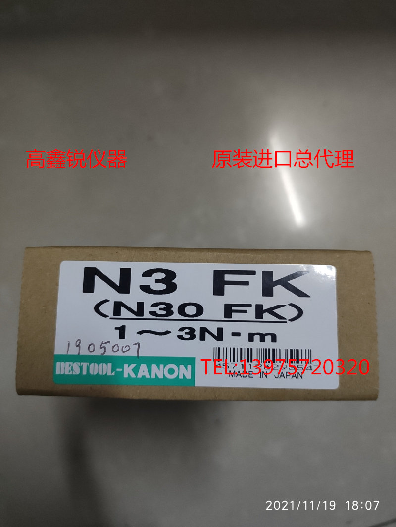Japan KANON sector torque wrench CN40 70 150FK N3 6 12 23FK torque wrench
