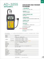Japan AND Aanto AD-3255 ultrasonic thickness gauge new replacement AD-3253B AD-3253