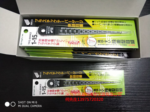 Japan SK Niigata Seiki TPG-800KD TPG-700SL plastic feeler gauge gap gauge taper 700A