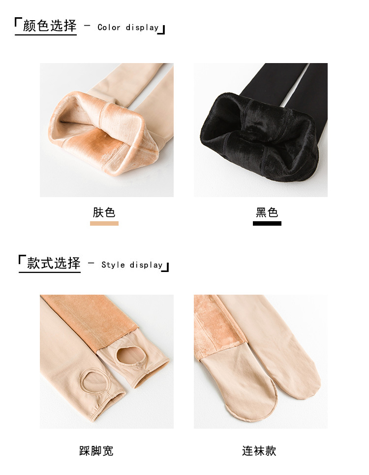 Quần legging màu sáng chân cộng với nhung dày nữ vớ mùa thu và mùa đông mặc màu da Artifact ấm vô hình quần lót tất cao cổ nữ