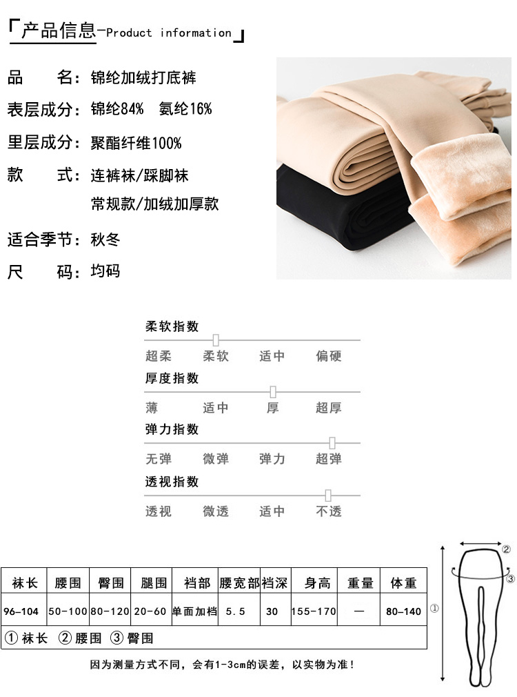 Quần legging màu sáng chân cộng với nhung dày nữ vớ mùa thu và mùa đông mặc màu da Artifact ấm vô hình quần lót tất cao cổ nữ