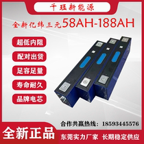 Brand new EVE lithium energy ternary lithium battery 3 7V58Ah-188Ah large single electric vehicle power cell