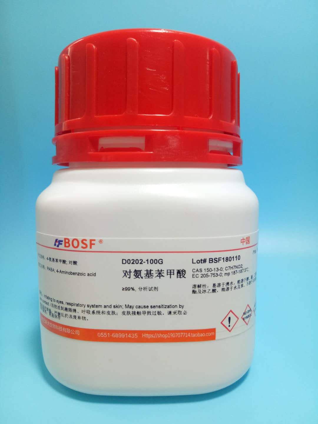 实验试剂 对氨基苯甲酸/4-氨基苯甲酸/PABA/CAS:150-13-0 &ge;99%