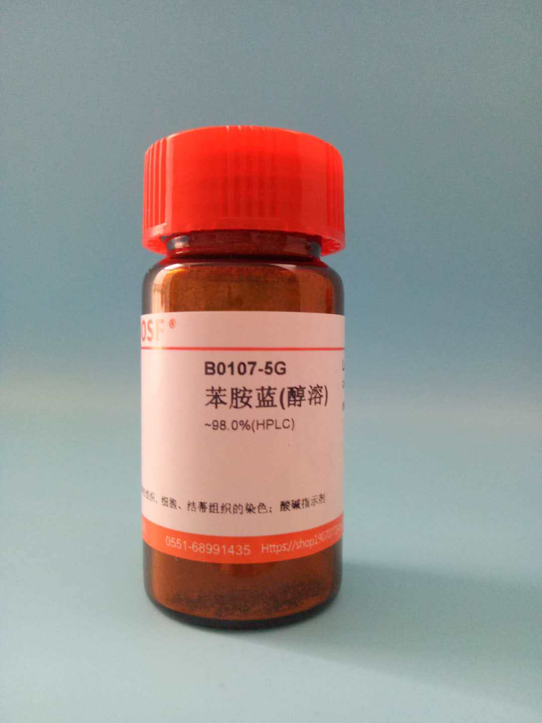 科研试剂 苯胺蓝(醇溶)/ 苯胺兰/CAS:8004-91-9 纯度&ge;75% 5克
