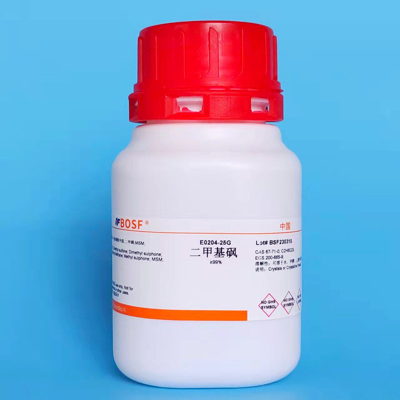 实验试剂 二甲基砜/&ge;99%/CAS:67-71-0/25g 100g500g