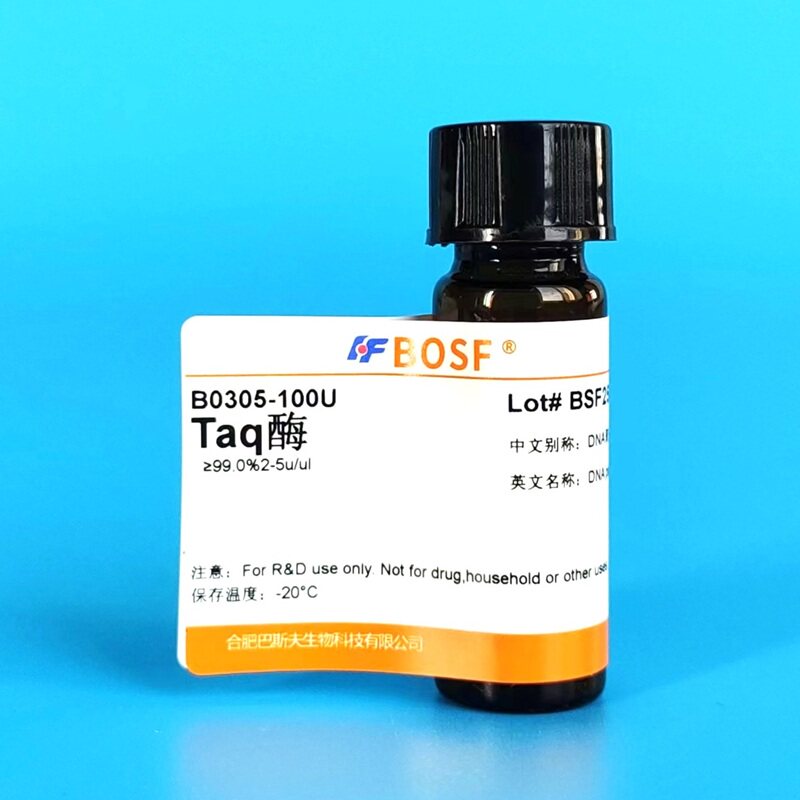 Taq酶/Taq DNA Polymerase /实验试剂/9012-90-2/BR，2-5u/ul/99%