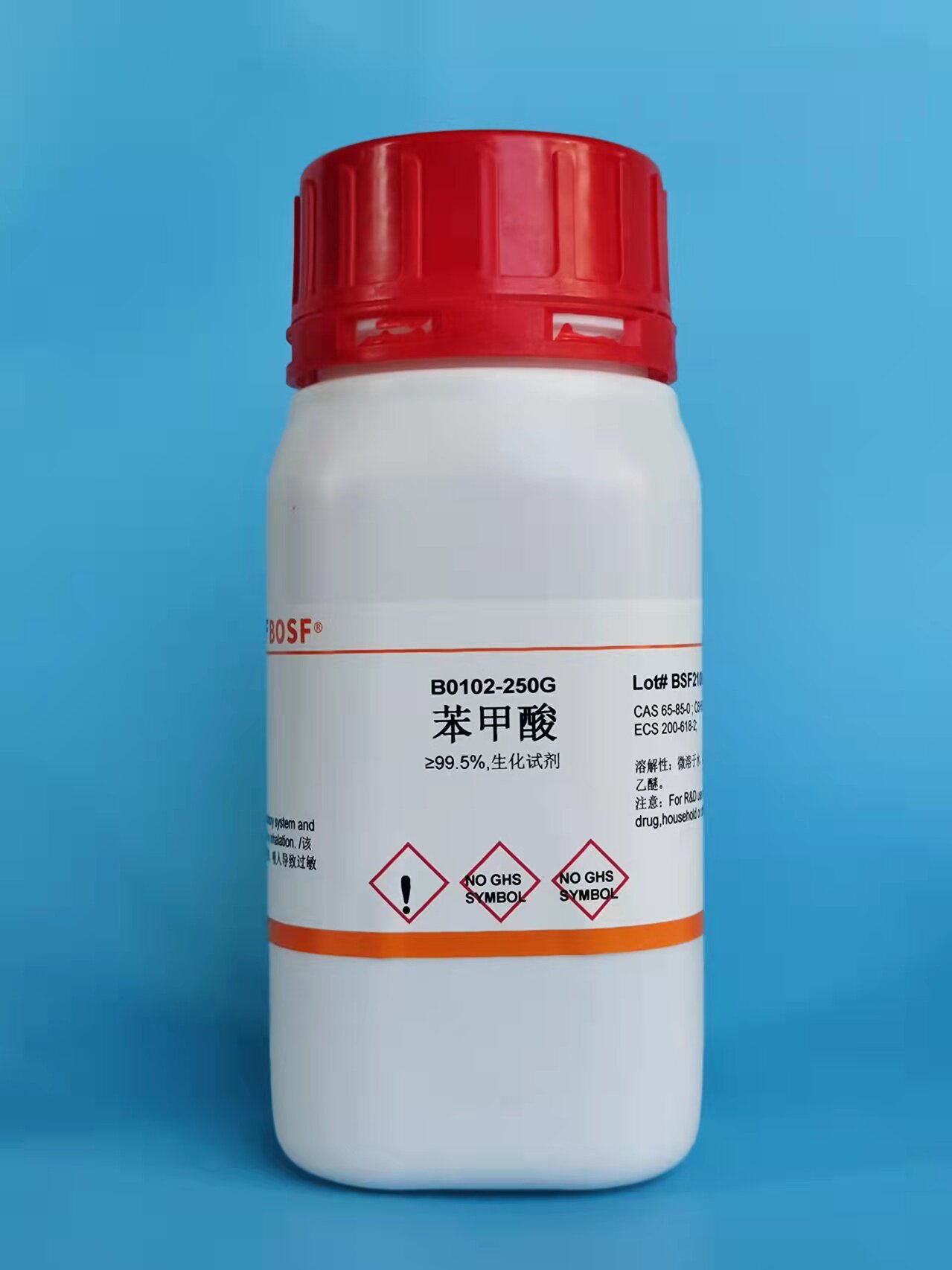 实验试剂 苯甲酸/安息香酸/CAS:65-85-0 AR分析纯 250g 可开票