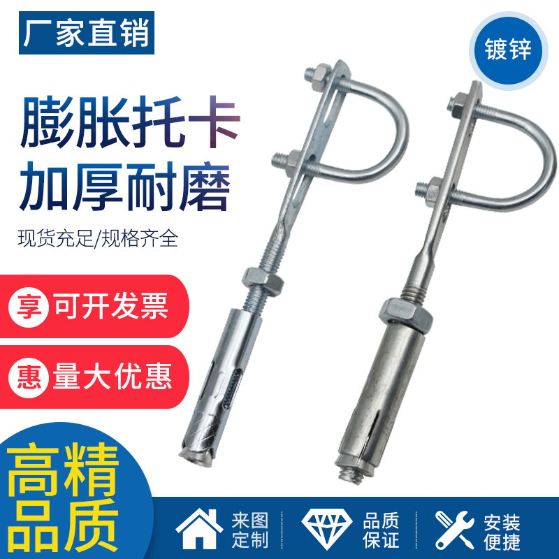 Pont Swell Care Rod U Type Hoop Tube Card Fixed Pipe Clamp Gas Piping Water Pipe Water Pipe Fixed Bracket Fish Tailka U Shaped Card