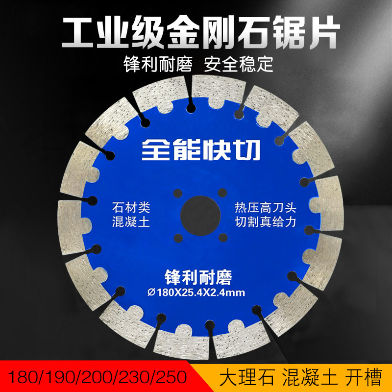 King diamond cutting blade 180 Concrete slotting blade 190 Marble saw blade 200 cutting blade 230