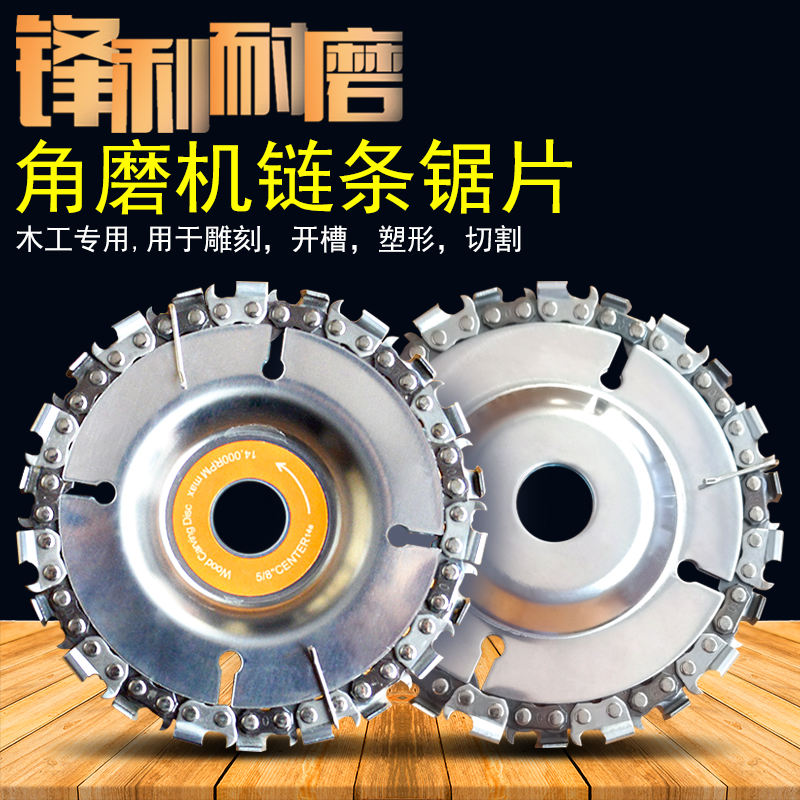 Jinmu Wang angle grinder chain saw blade Woodworking grinding polishing sheet file wood tea table carving slotting blade