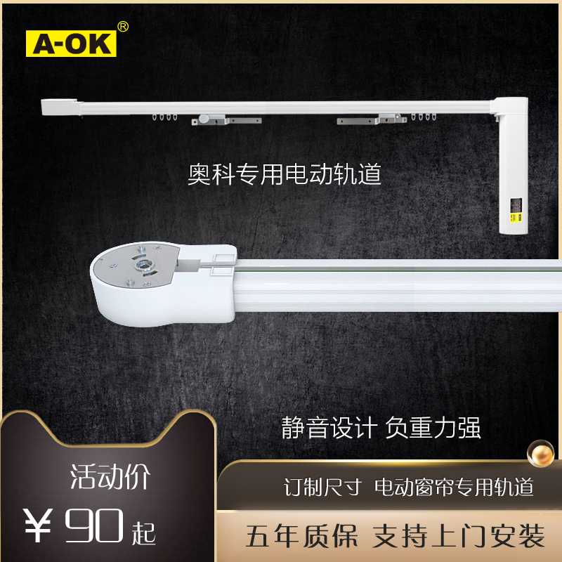 AOK Oco Electric Curtain Track Intelligent Home Tubular Motor Track Single Double Straight Rail Menorail 1 m Suit