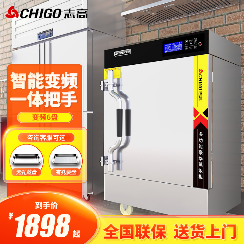 Zhigao Steamed Rice Cabinet Commercial Frequency Conversion Energy Saving Fully Automatic Small Home Electric Steam Box Electric Heating Gas Steam Rice Box Canteen