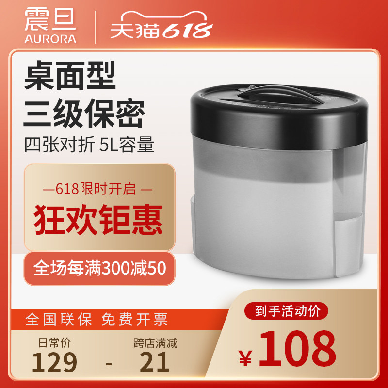 Aurora AS049 Desktop Personal Portable Mini Shredder Office home small electric shredder