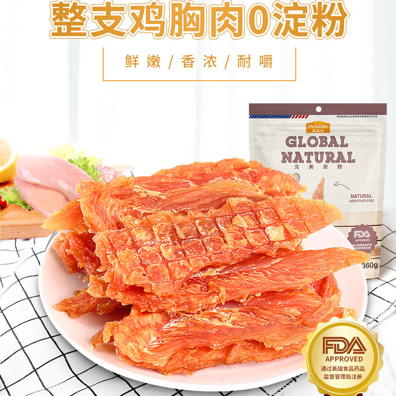 Mcfudy Chicken Dry 360g Puppy Snack Pet Dog Grilled Chicken Breast Dried Duck Meat Dry Chicken Filament Teddy