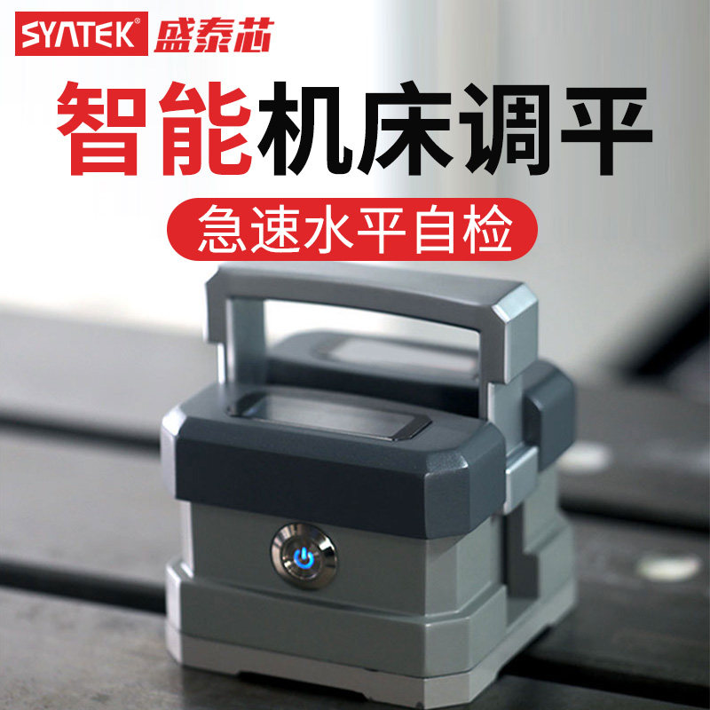 德国智能机床调平仪工业数显手持水平仪高精度电子小型车床找平器