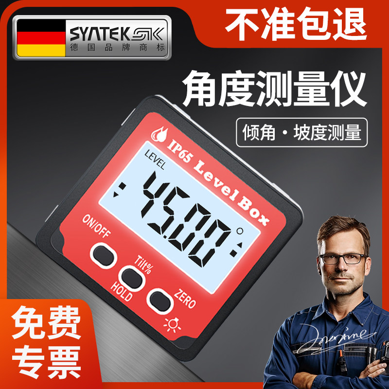 德国角度测量仪数显倾角仪迷你水平仪电子坡度尺高精度小型水准仪