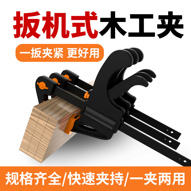 木工夹塑料夹钳夹紧固定器f型强力夹多功能可调节反撑工具夹批发