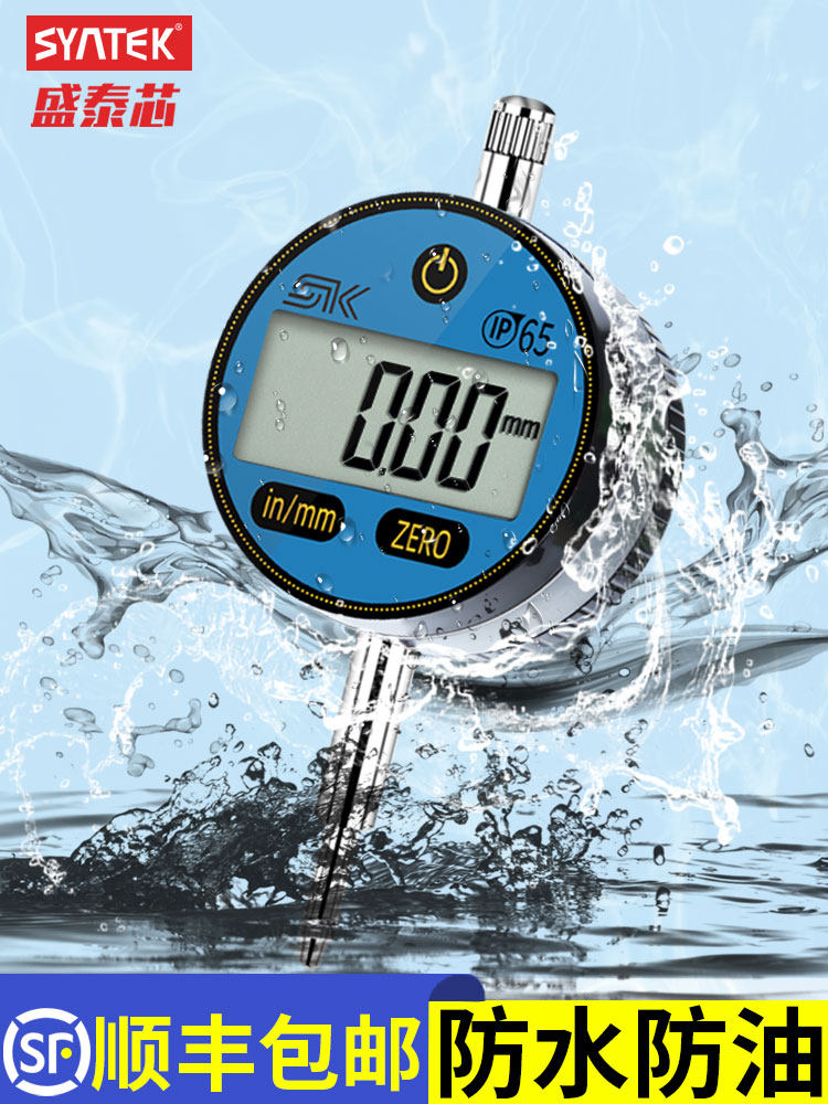 syntek digital display percentile A set of high-precision electronic micrometer head indicator 0-12 7mm25 4 calibration table