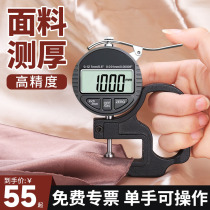 Micrometer thickness gauge electronic digital display thickness gauge high-precision thickness measurement cloth paper film sponge caliper