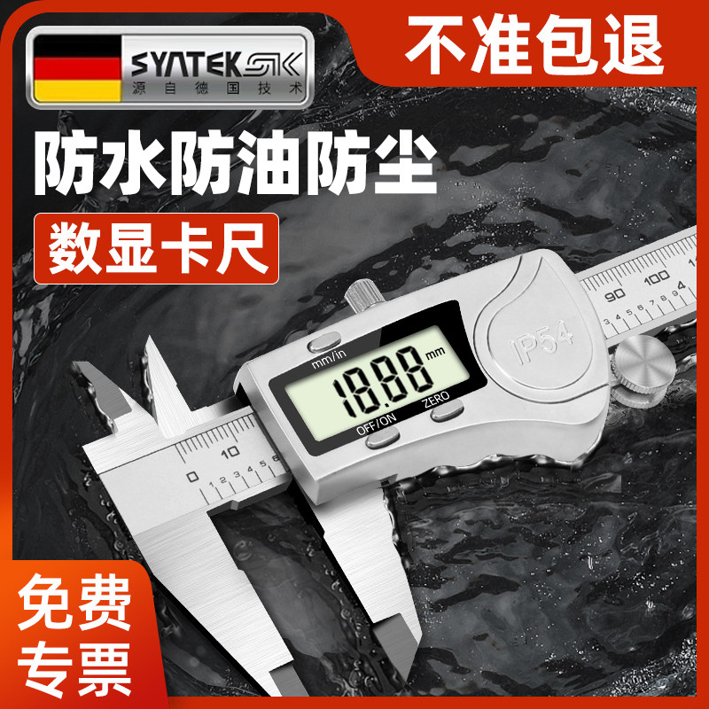 德国数显游标卡尺防水高精度小型电子文玩珠宝手镯数字油标卡尺