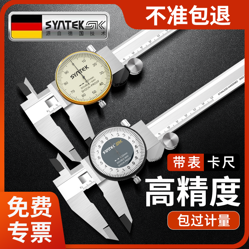德国带表卡尺高精度游标卡尺工业级代表不锈钢300mm油标表盘卡尺