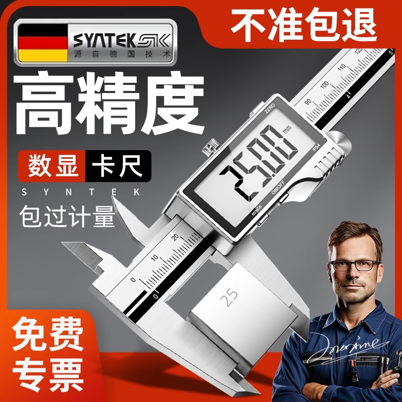 数显游标卡尺高精度工业级不锈钢深度尺小型电子测量工具油标卡尺